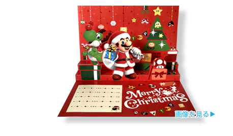 ペーパークラフト「クリスマスポップアップカード」